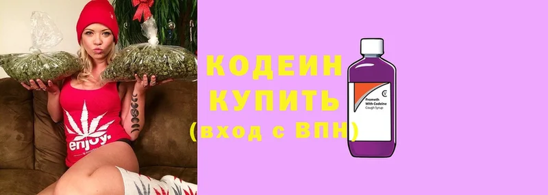 MEGA как войти  Советская Гавань  Codein Purple Drank 