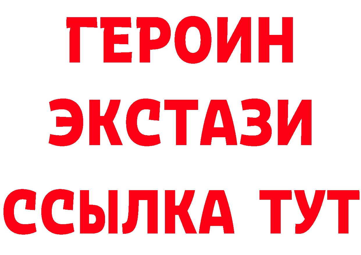 Наркошоп это формула Советская Гавань